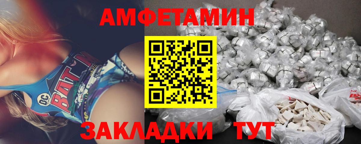 Тобольск  АМФЕТАМИН Premium  Вход с VPN 