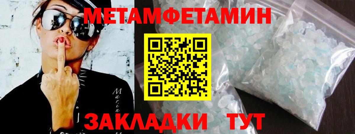 АМФЕТАМИН 98% Тобольск