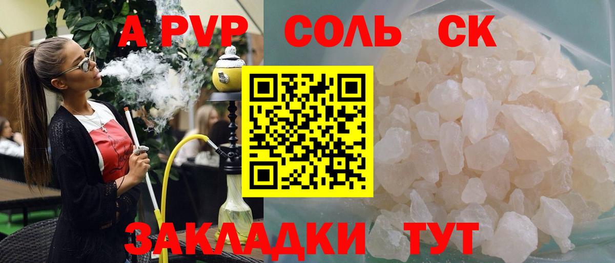 A-PVP СК КРИС Тобольск