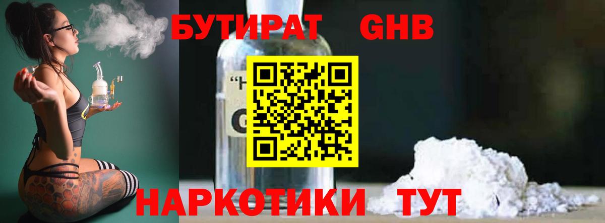 Тобольск  БУТИРАТ BDO  Вход с VPN 