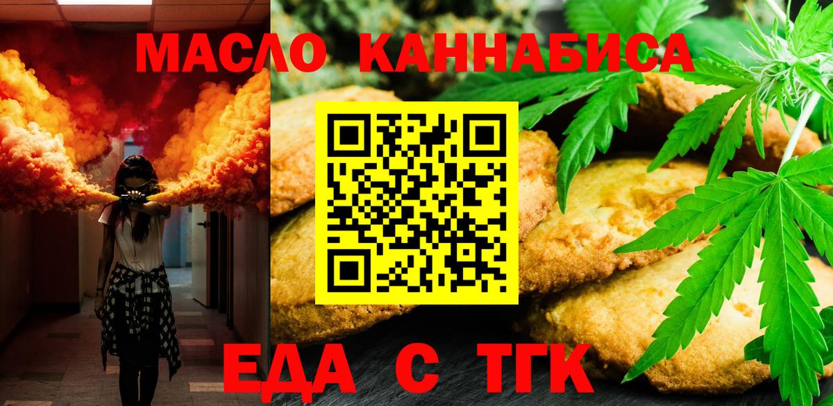 Тобольск  Canna-Cookies конопля  Вход с VPN 
