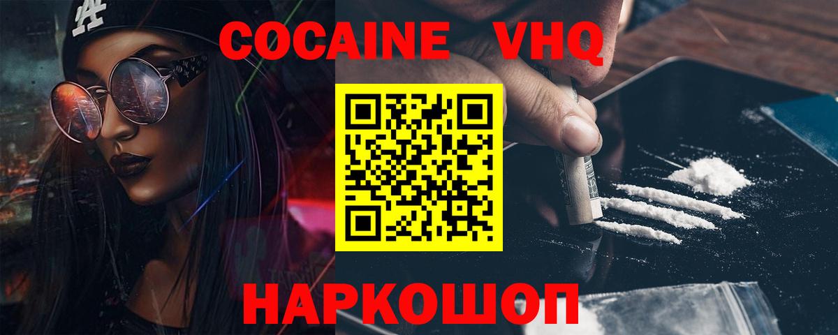 COCAIN Боливия Тобольск