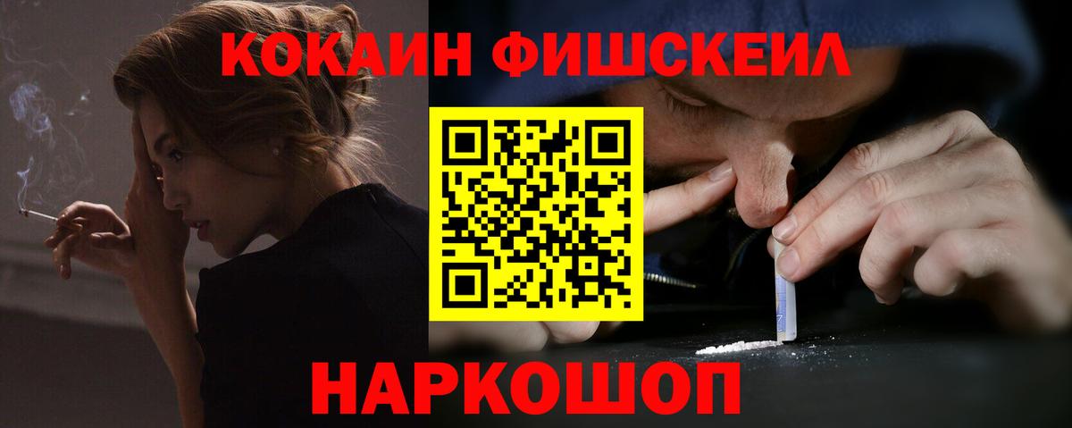 Cocaine Перу  Вход с VPN  Тобольск  Cocaine 99% 