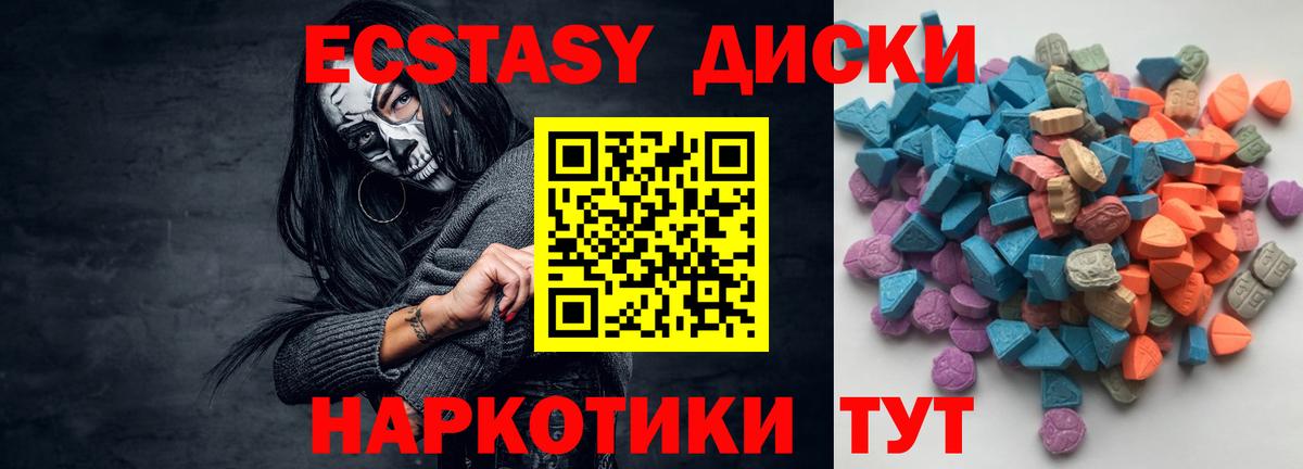 Экстази  mega маркетплейс  Вход с VPN  Тобольск  Ecstasy бентли 
