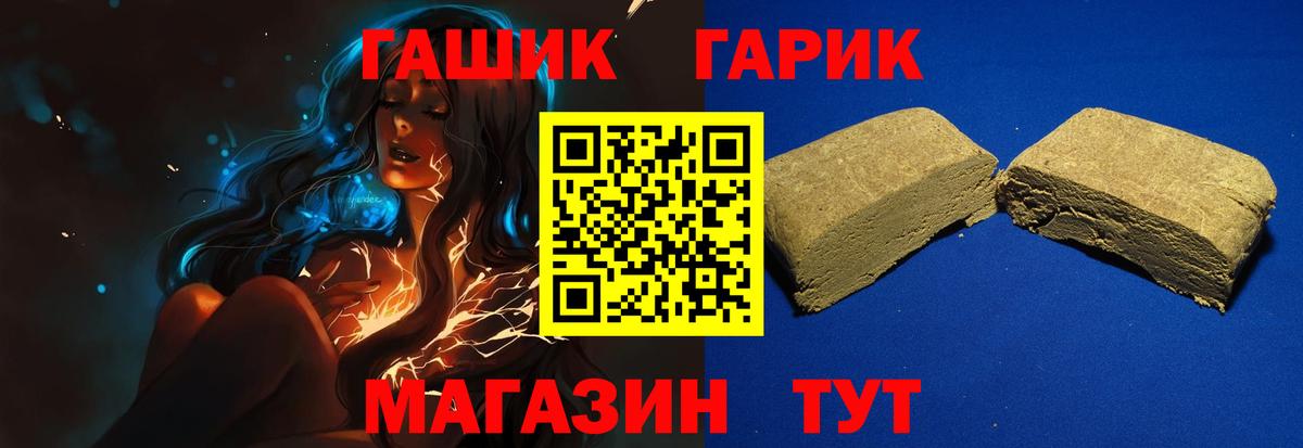 ГАШ гашик  ГАШИШ гарик  ГАШИШ  Тобольск  Вход с VPN 