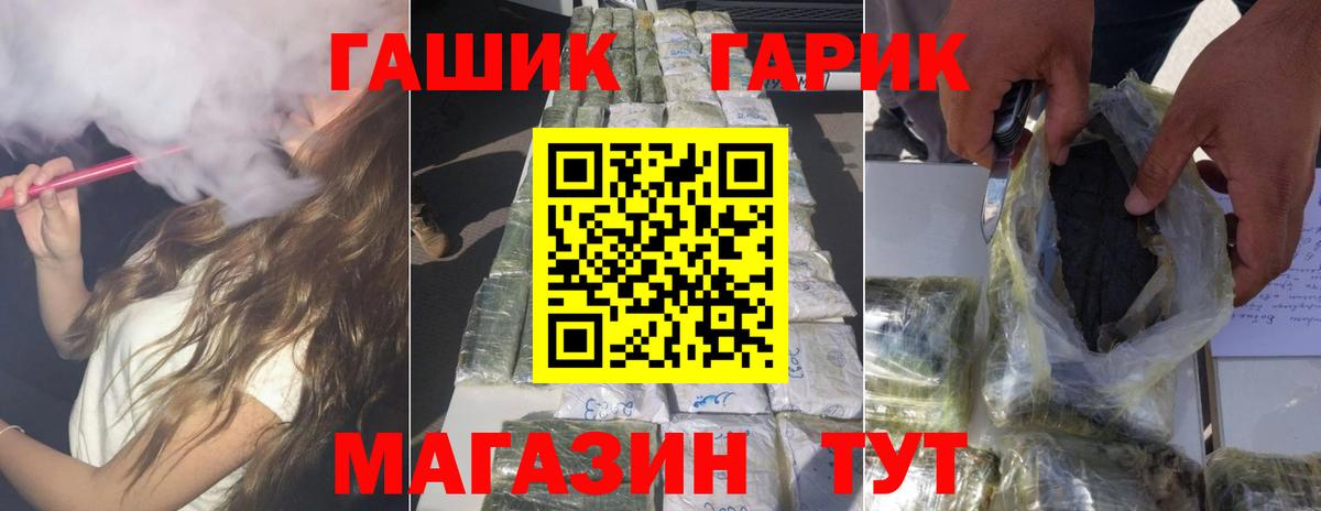 Гашиш Изолятор Тобольск