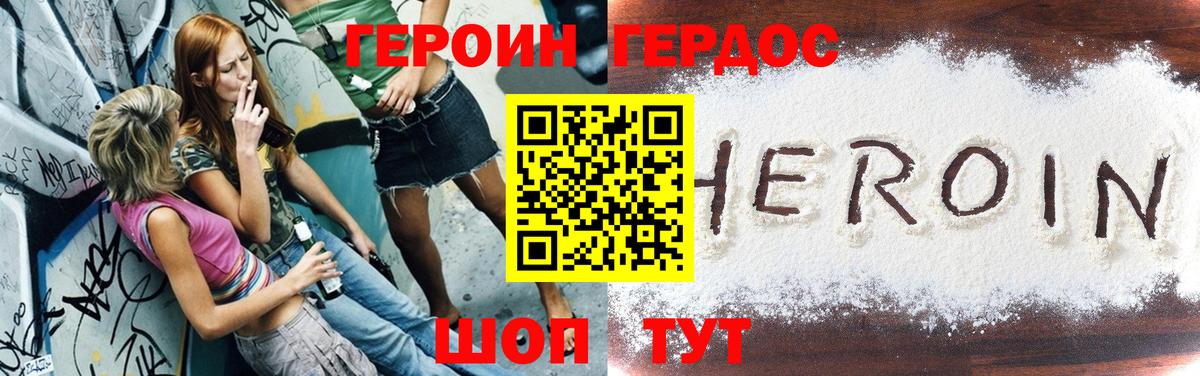 Героин Афган Тобольск