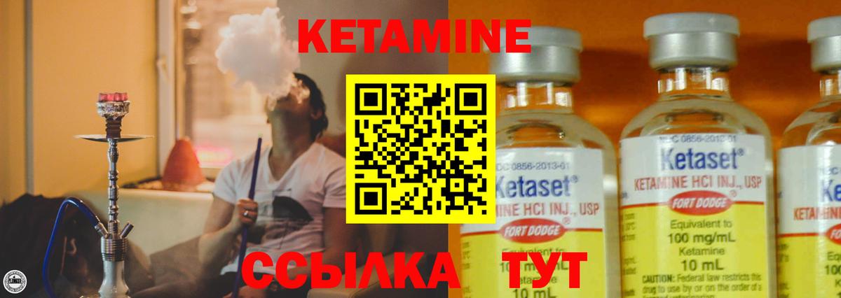 Тобольск  КЕТАМИН ketamine  Вход с VPN  КЕТАМИН ketamine 