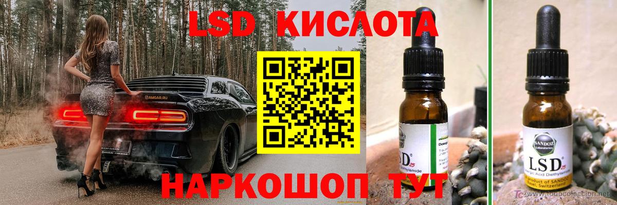 ЛСД экстази кислота Тобольск