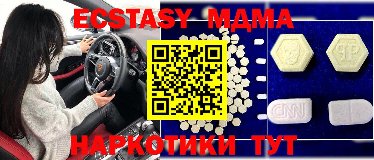 МДМА crystal Тобольск