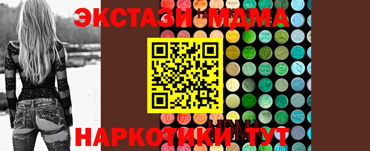 МДМА  Вход с VPN  Тобольск  MDMA кристаллы  MDMA Molly 