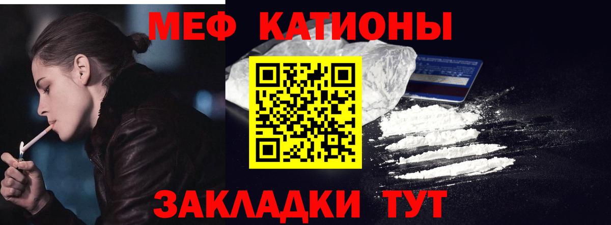 Мефедрон мяу мяу  МЯУ-МЯУ  Тобольск  Меф  Вход с VPN  Мефедрон мука 