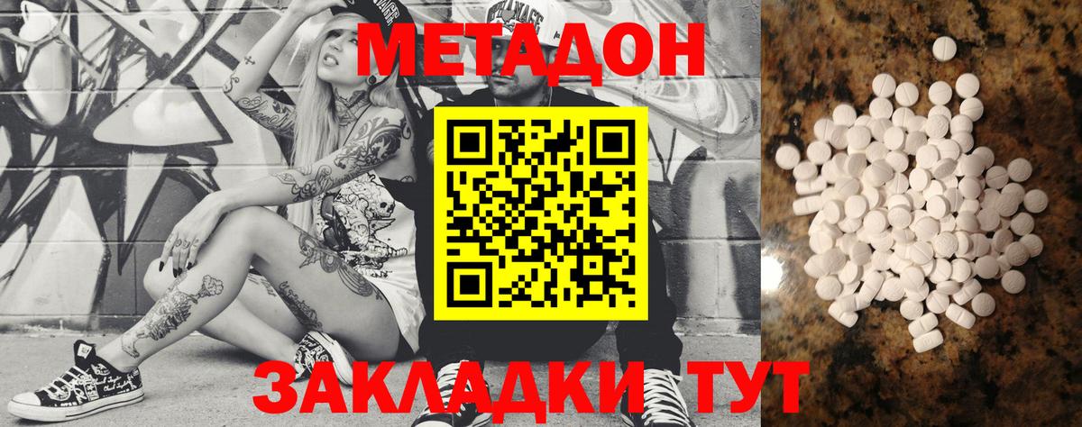 Метадон VHQ Тобольск