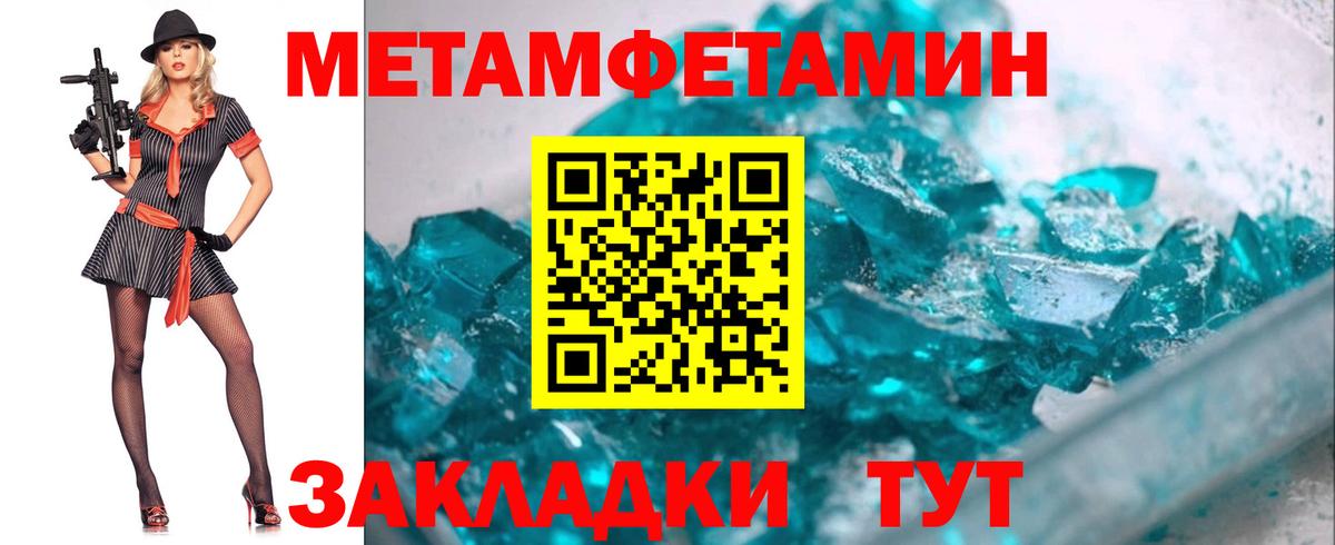 МЕТАМФЕТАМИН мет  Вход с VPN  МЕТАМФЕТАМИН мет  Тобольск 