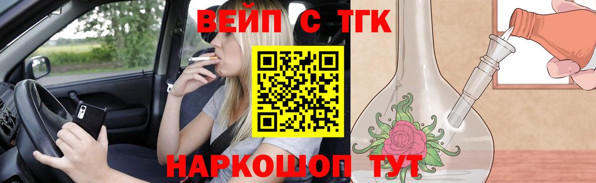 Дистиллят ТГК гашишное масло Тобольск